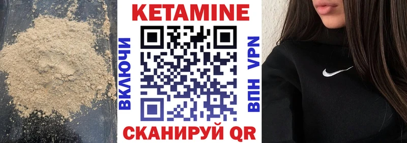 КЕТАМИН VHQ  Купить где  Чебаркуль 