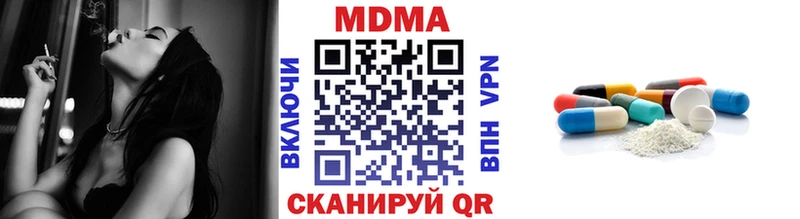 MDMA кристаллы  Купить где  Чебаркуль 
